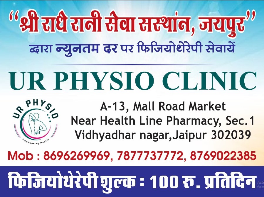 PHYSIOTHERAPIST
