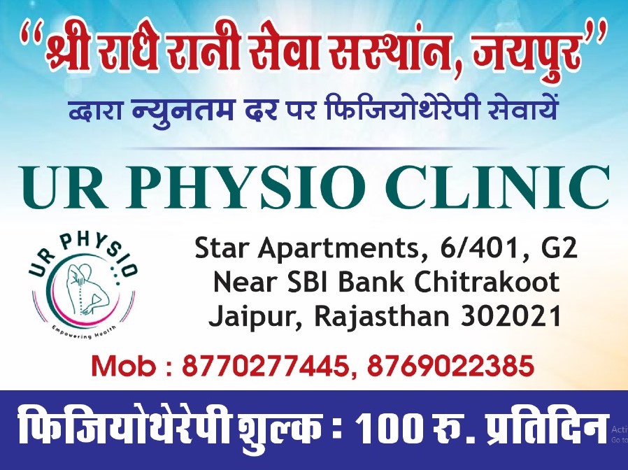 pHYSIOTHERAPY
